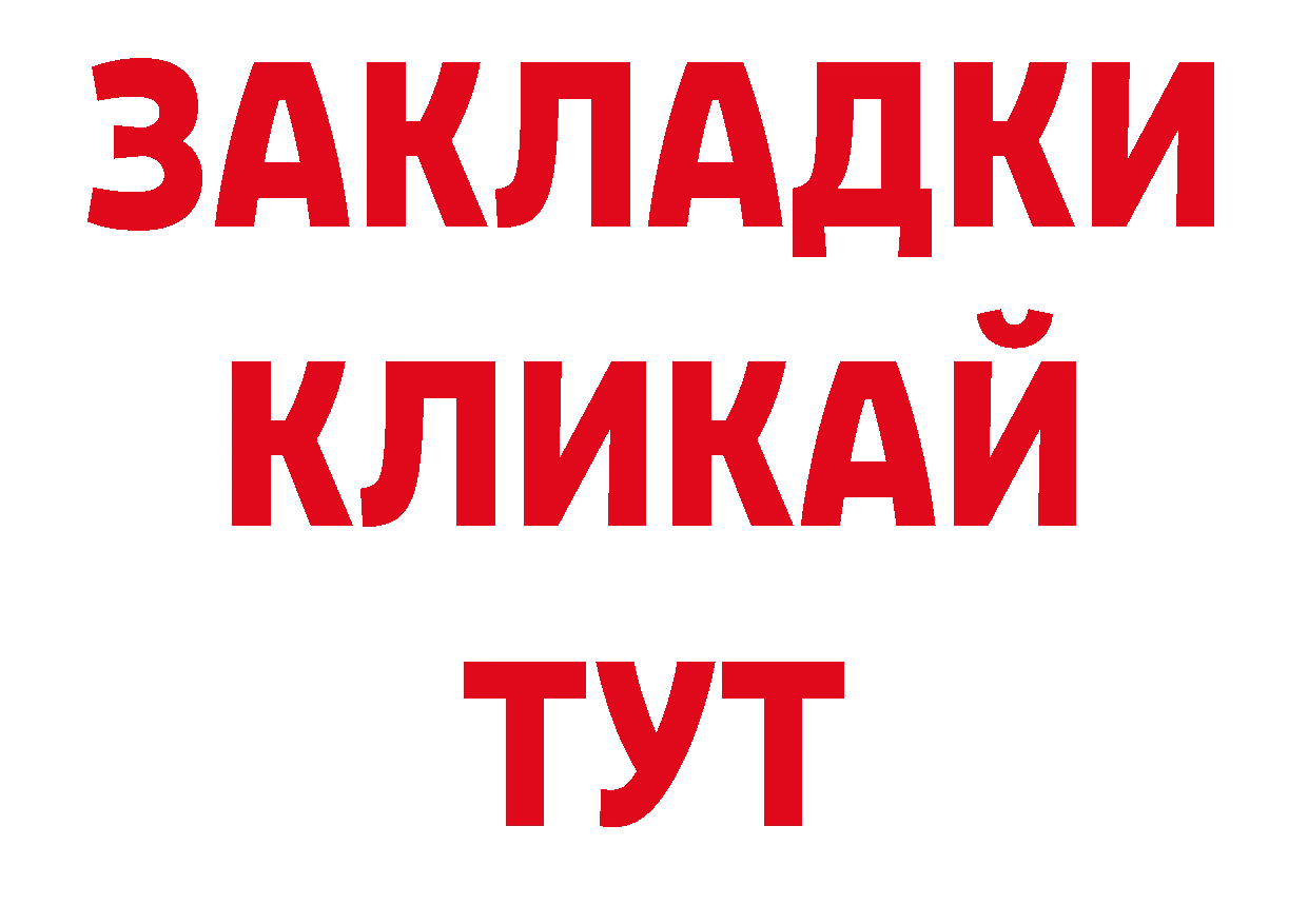 Дистиллят ТГК гашишное масло ссылки нарко площадка ссылка на мегу Прохладный