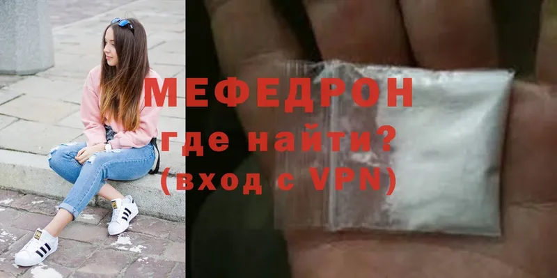 Мефедрон mephedrone  Прохладный 